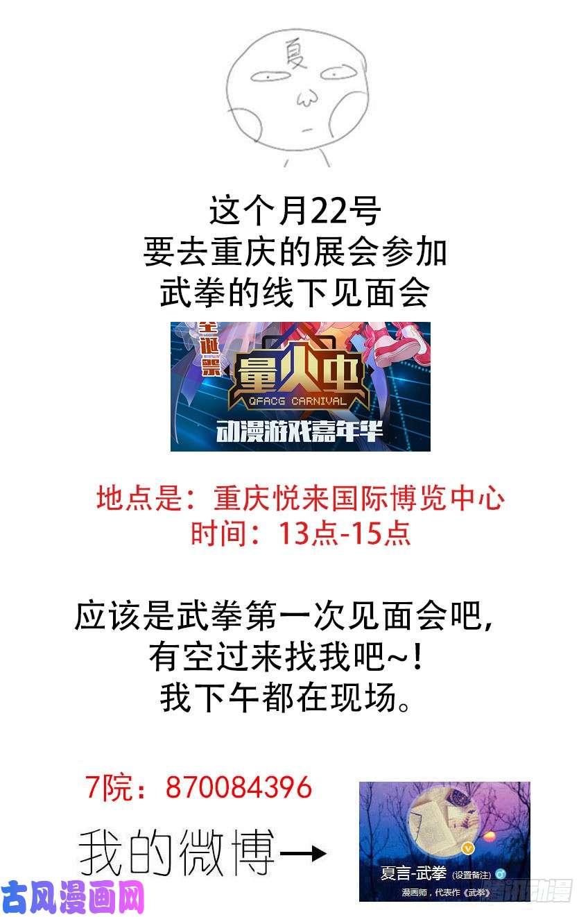 武拳202：鬼晶符