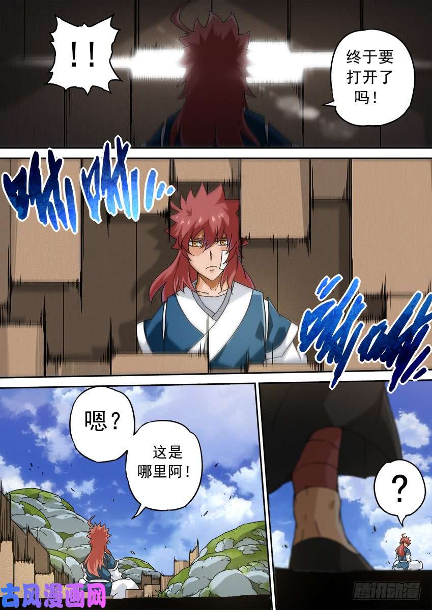 武拳202：鬼晶符