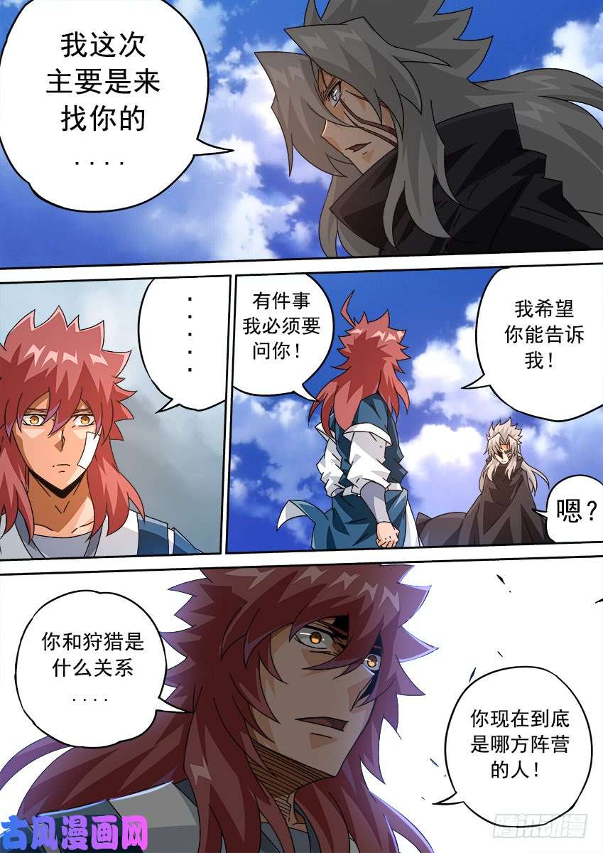 武拳202：鬼晶符