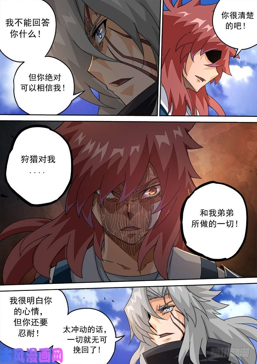 武拳202：鬼晶符