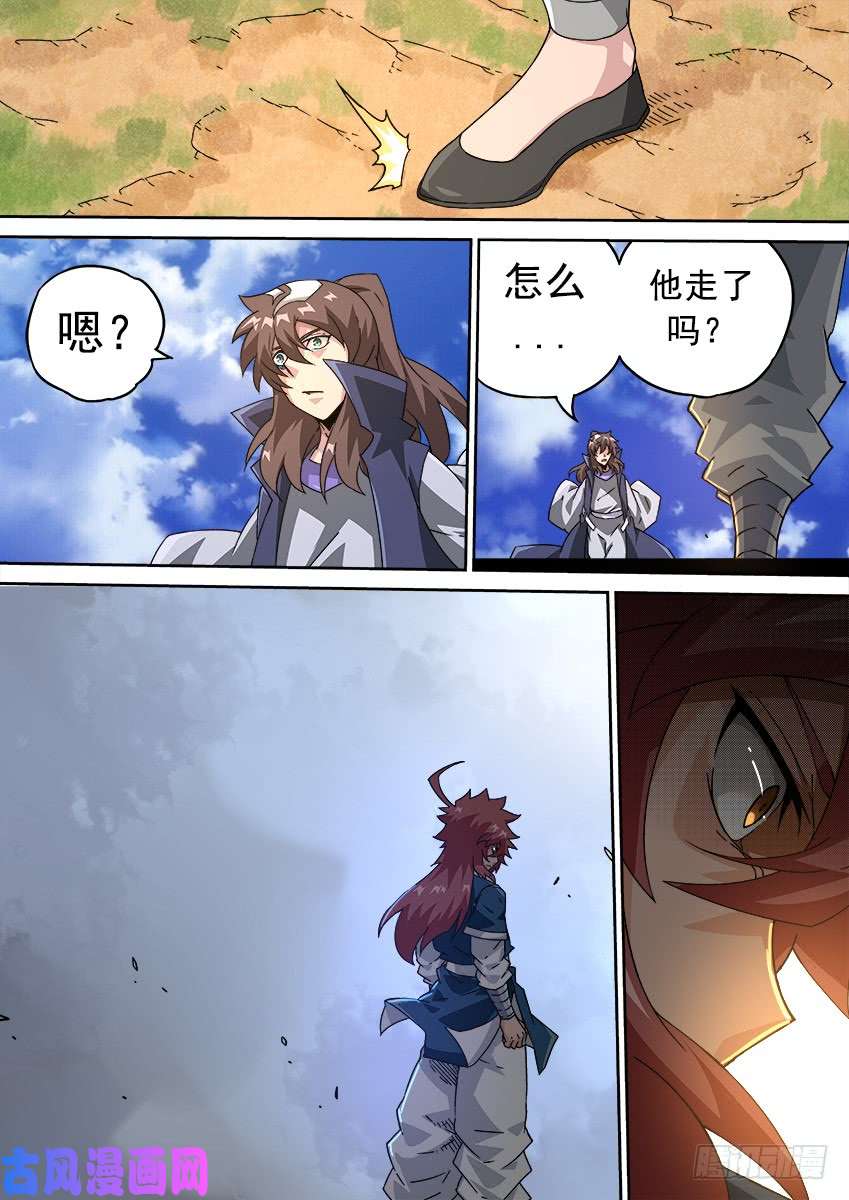 武拳202：鬼晶符