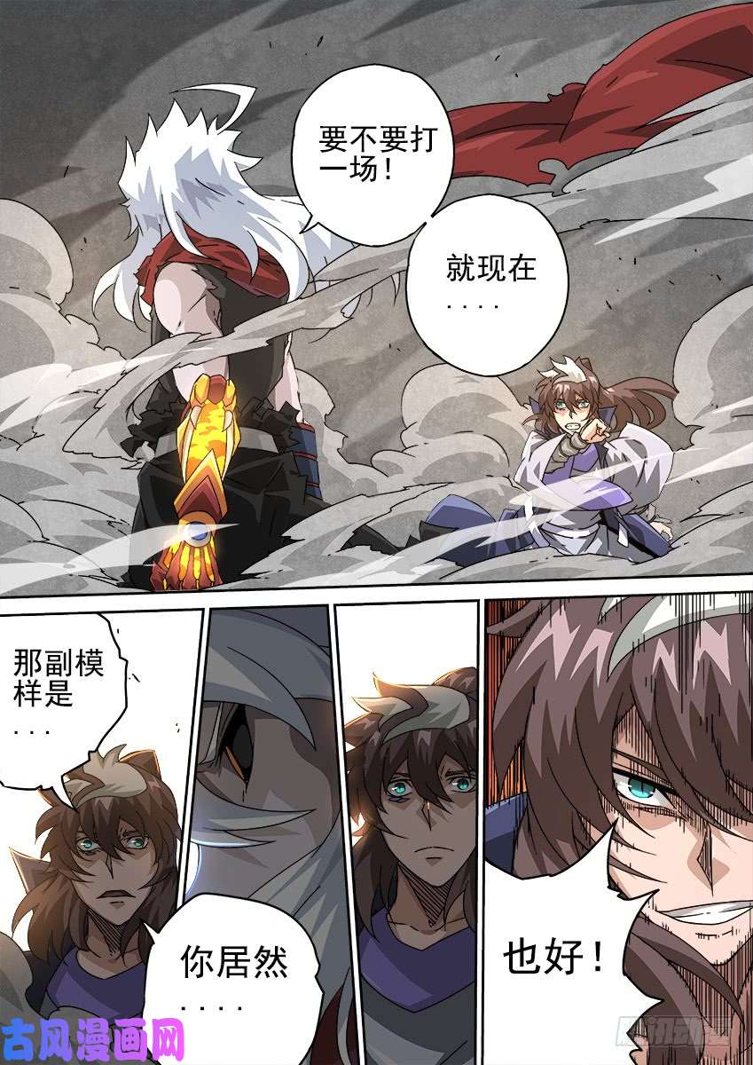 武拳202：鬼晶符