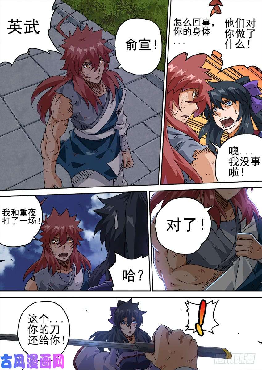 武拳203：过去