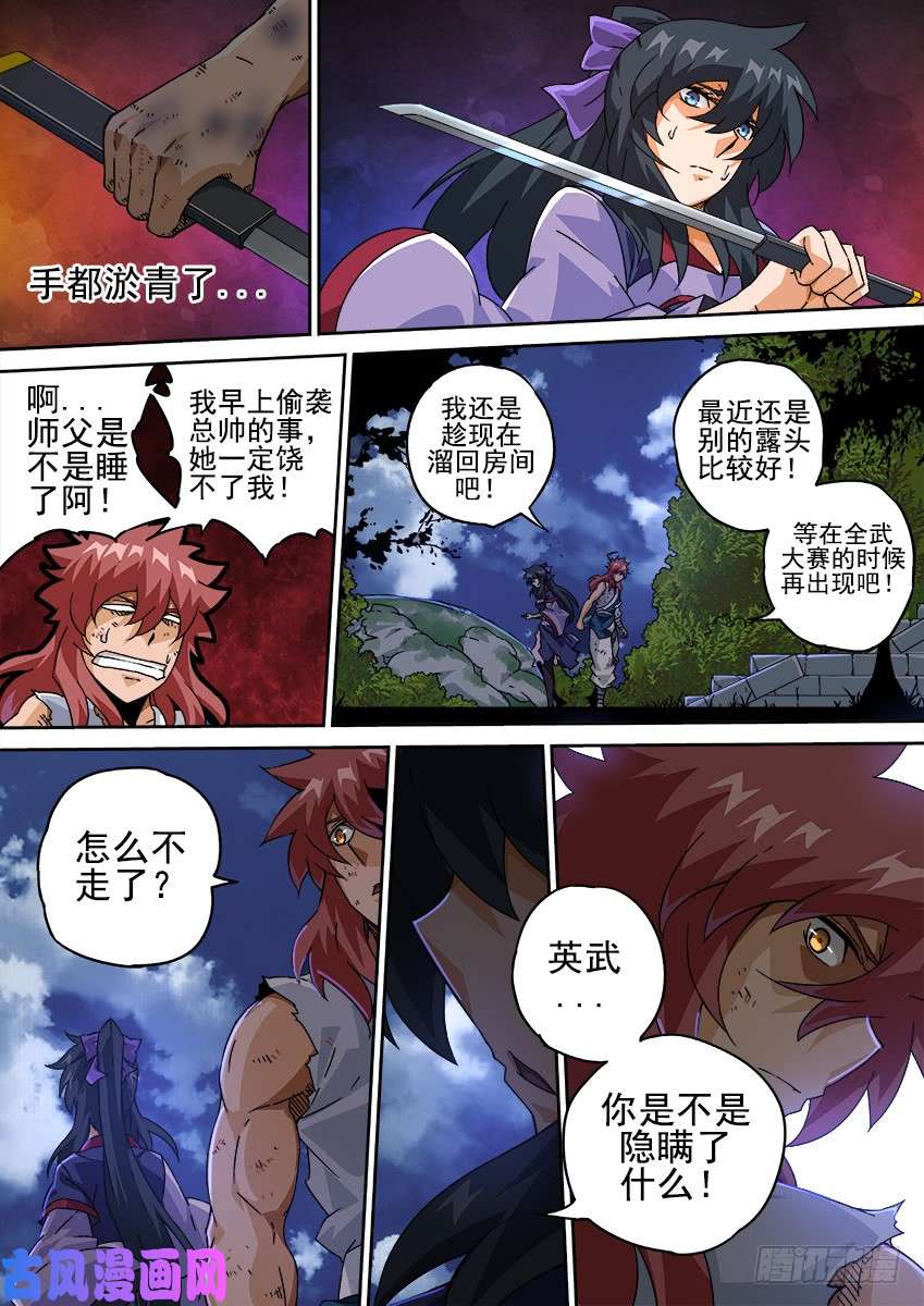 武拳203：过去