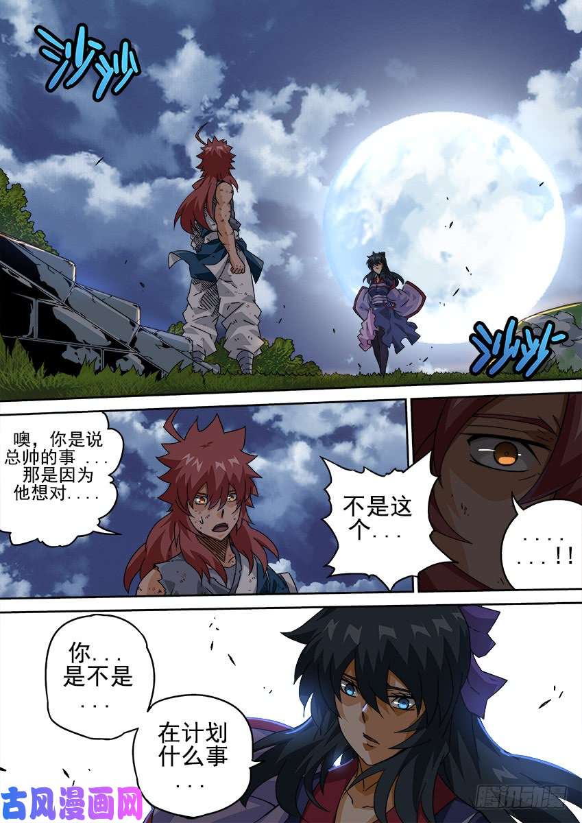 武拳203：过去