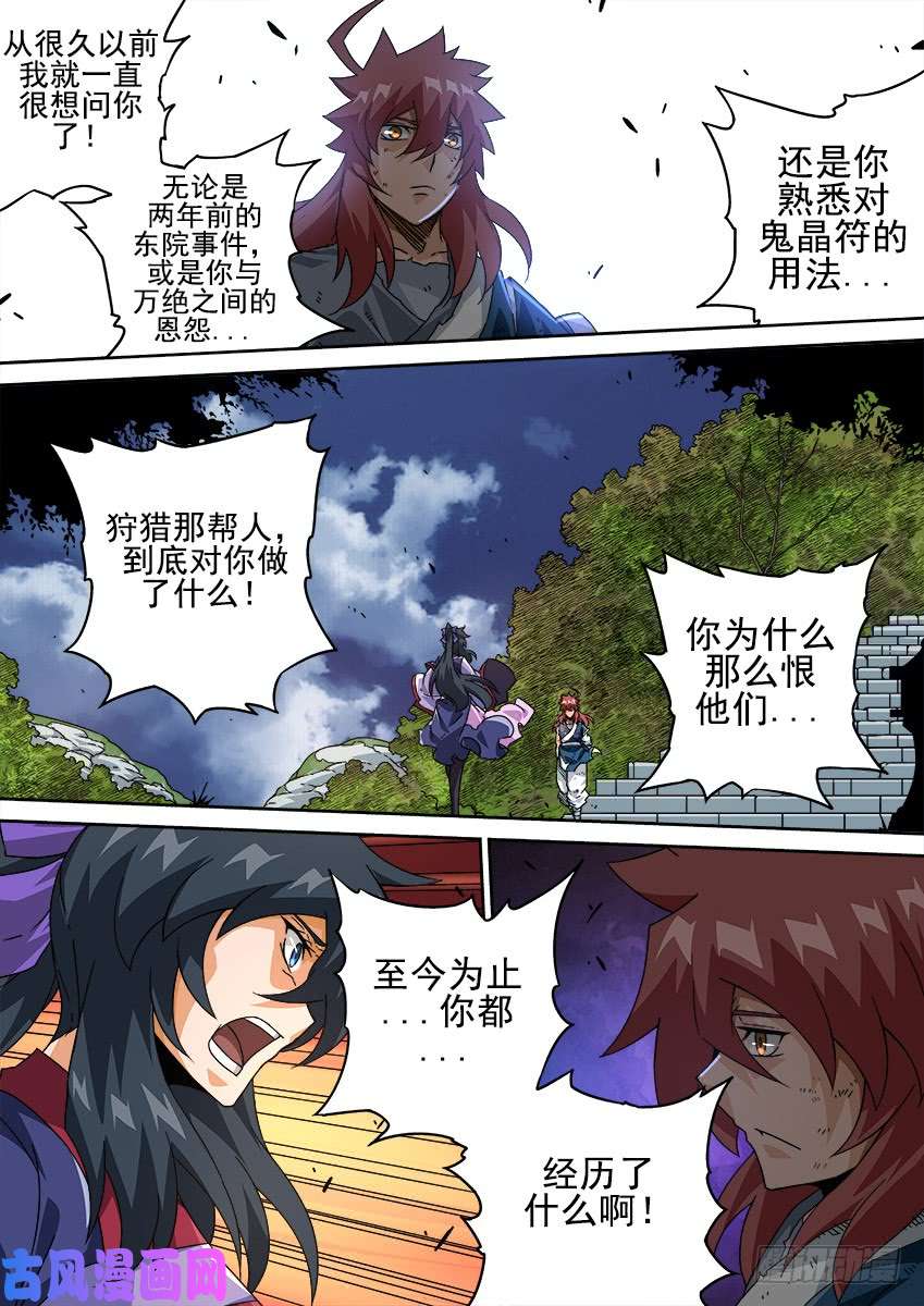 武拳203：过去