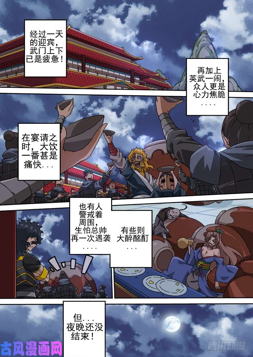 武拳203：过去