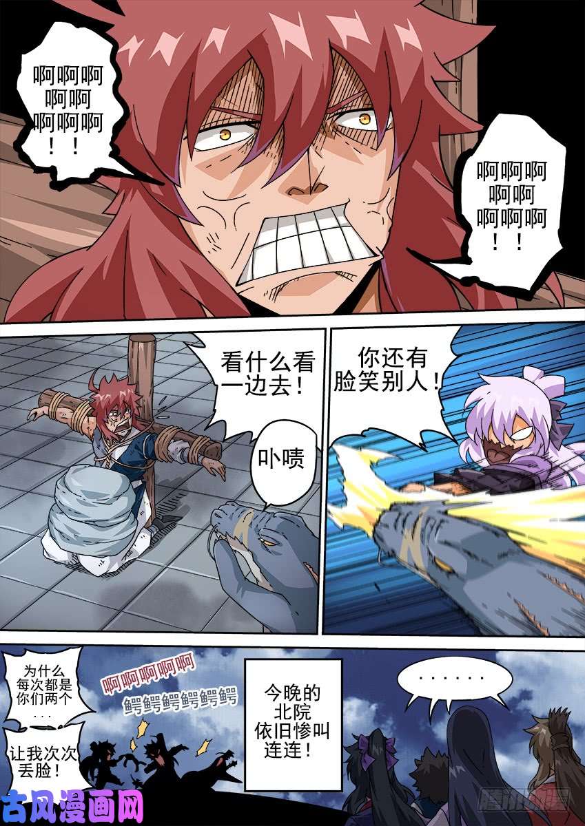 武拳203：过去