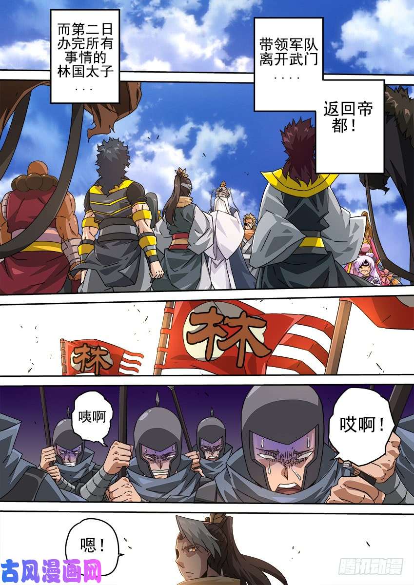 武拳203：过去