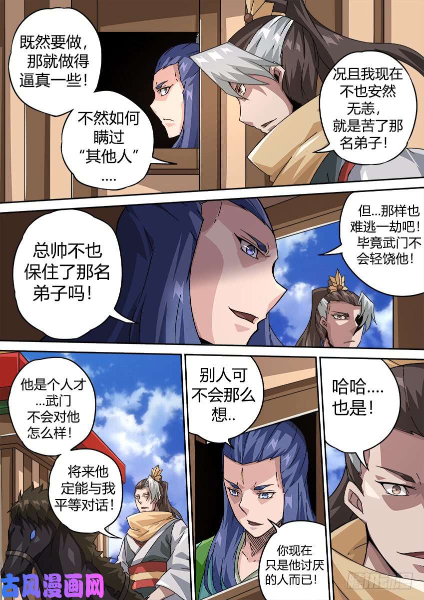 武拳204：生活