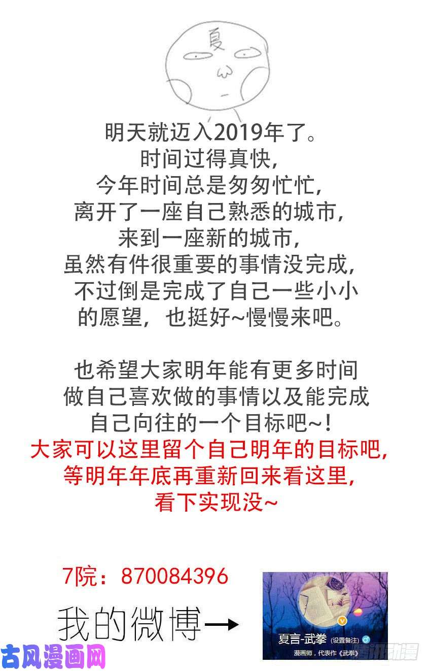 武拳204：生活