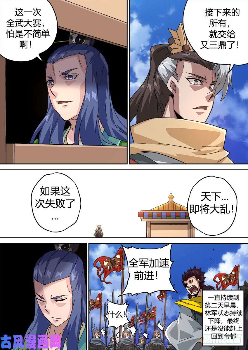 武拳204：生活