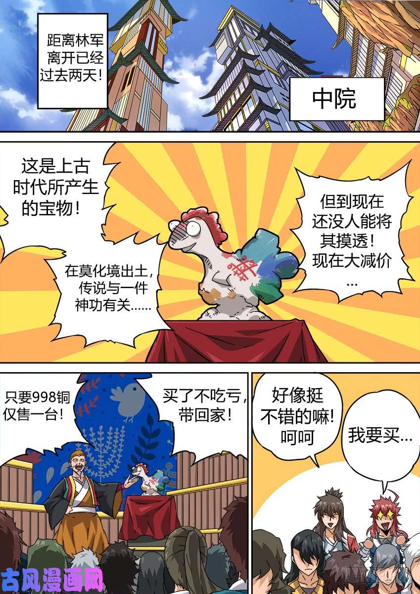 武拳204：生活