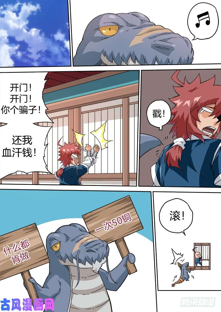 武拳204：生活