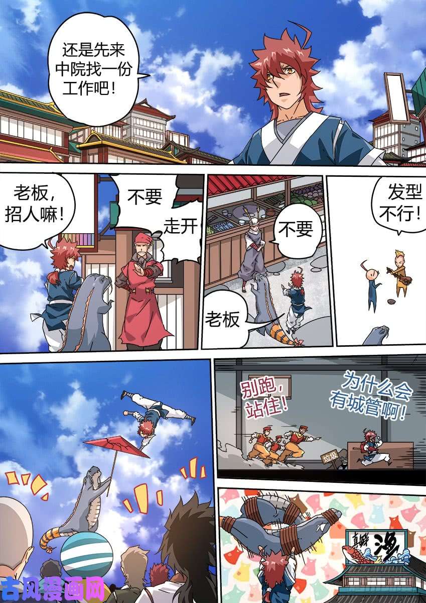 武拳204：生活