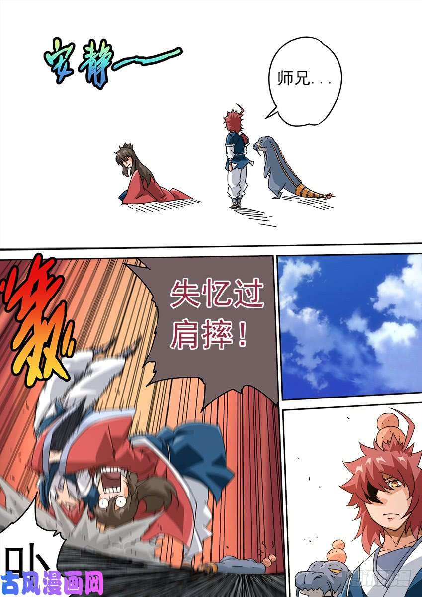 武拳205：钱钱钱