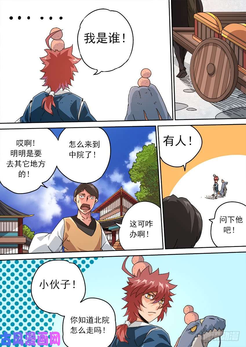 武拳205：钱钱钱