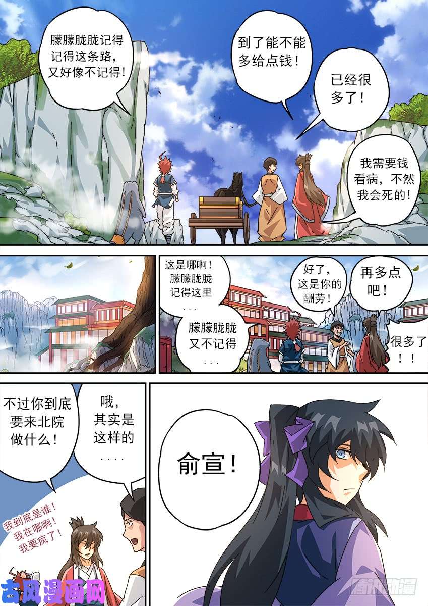 武拳205：钱钱钱