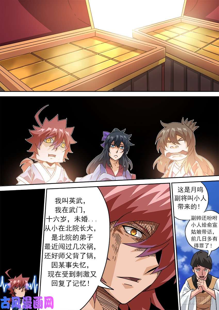 武拳205：钱钱钱