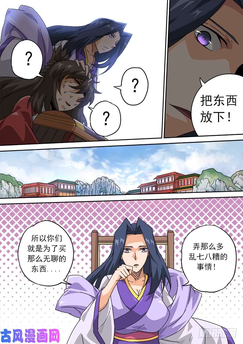 武拳205：钱钱钱