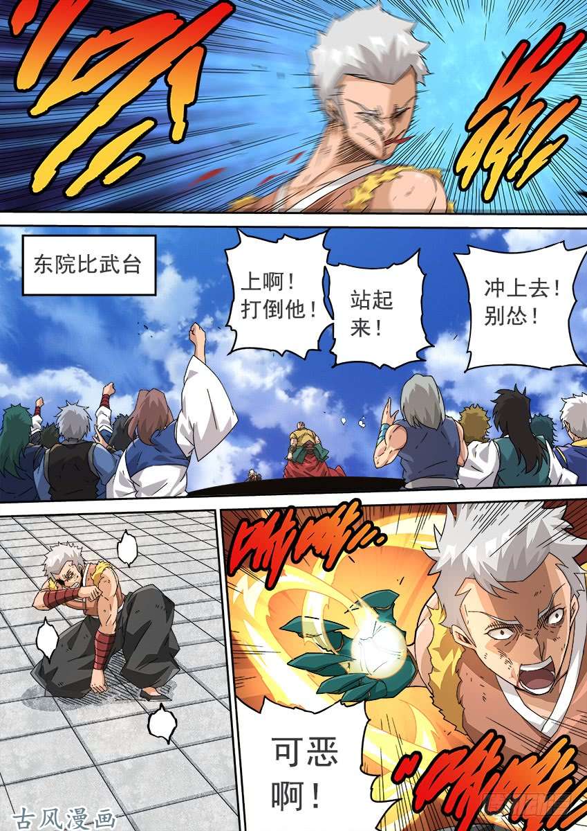武拳206：预赛前