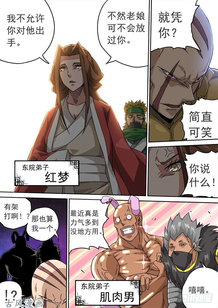 武拳206：预赛前
