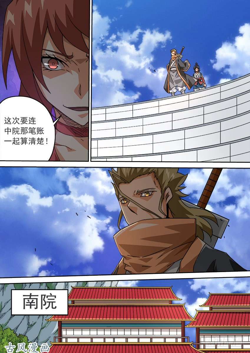 武拳206：预赛前