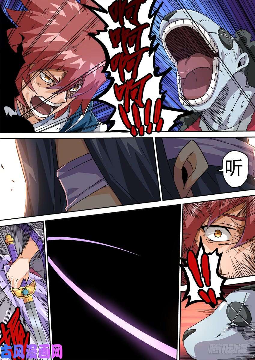 武拳207：预赛前-2