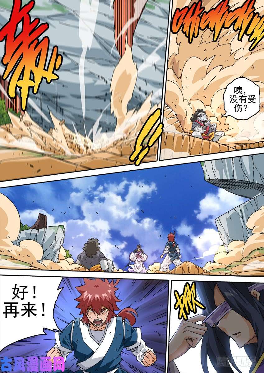 武拳207：预赛前-2