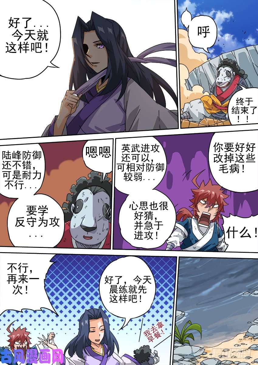 武拳207：预赛前-2