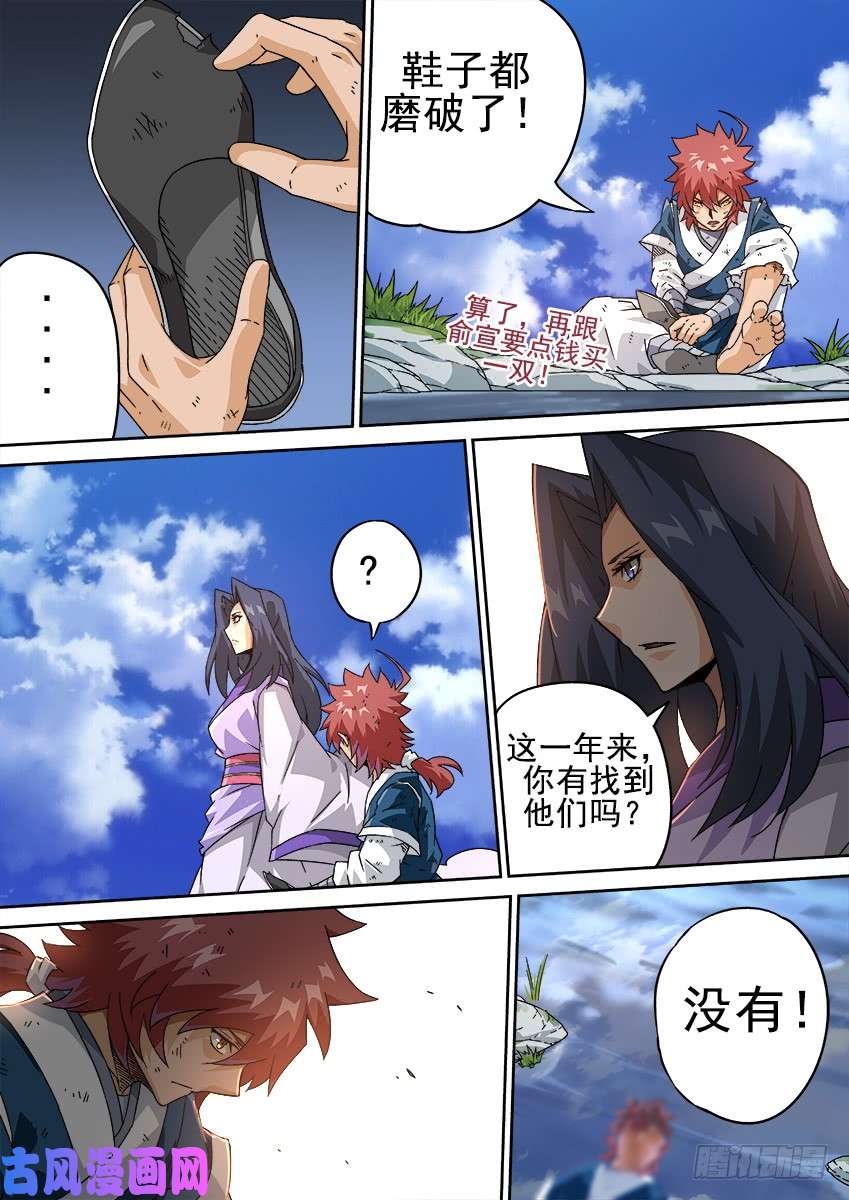 武拳207：预赛前-2