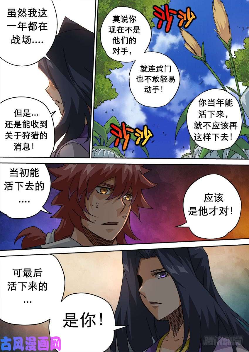 武拳208:预赛前-3