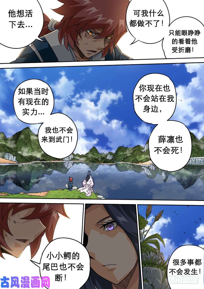 武拳208:预赛前-3