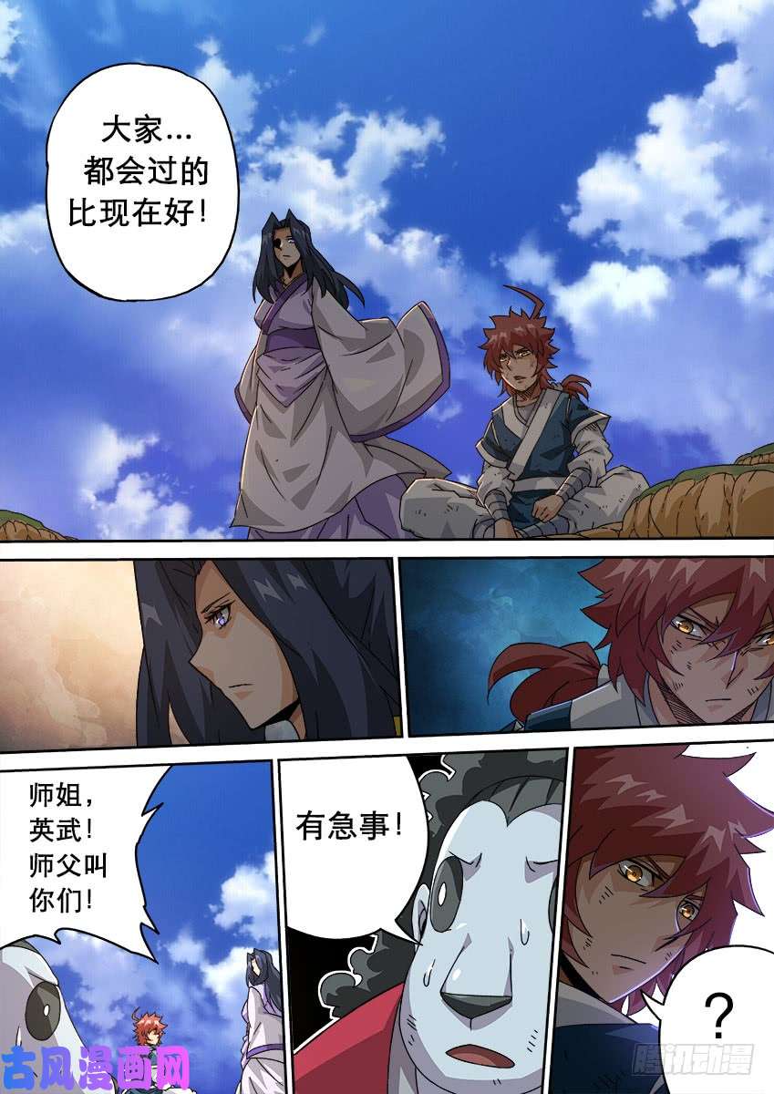 武拳208:预赛前-3