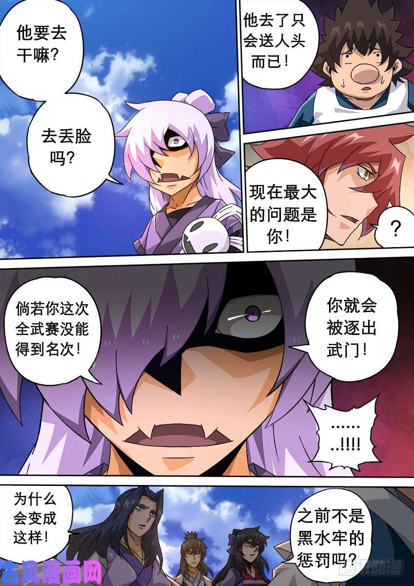 武拳208:预赛前-3