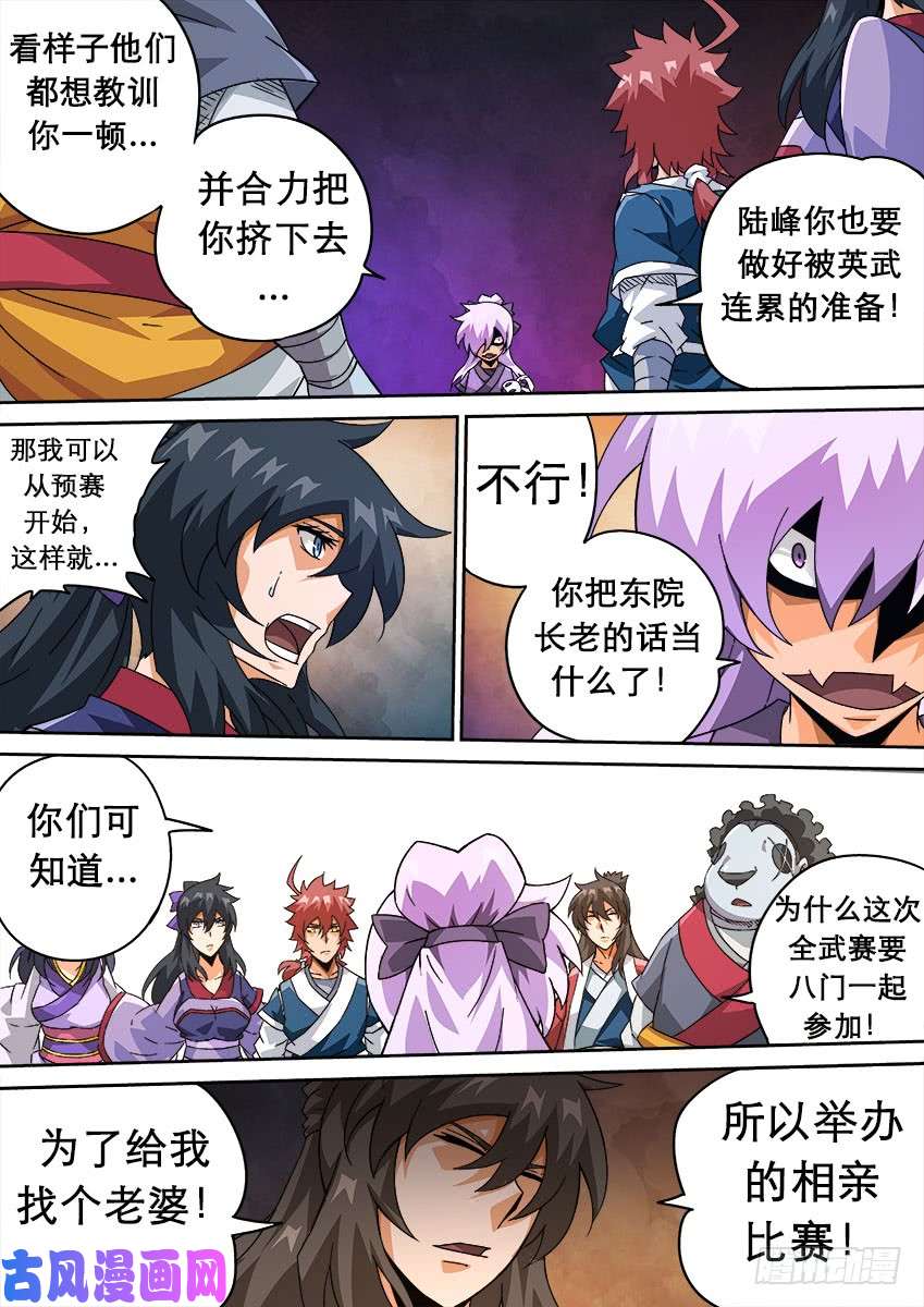 武拳208:预赛前-3