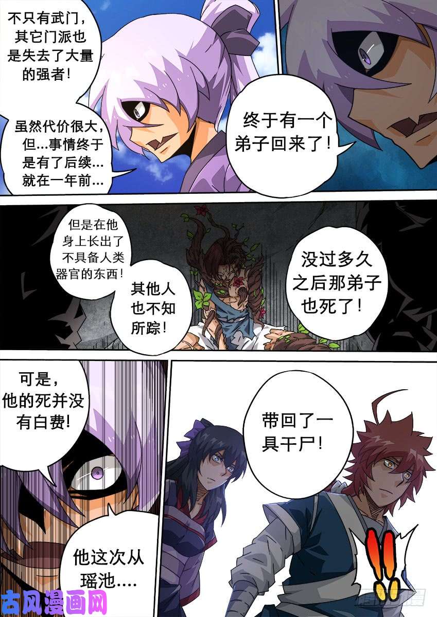 武拳208:预赛前-3