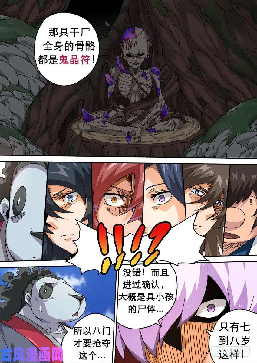 武拳208:预赛前-3
