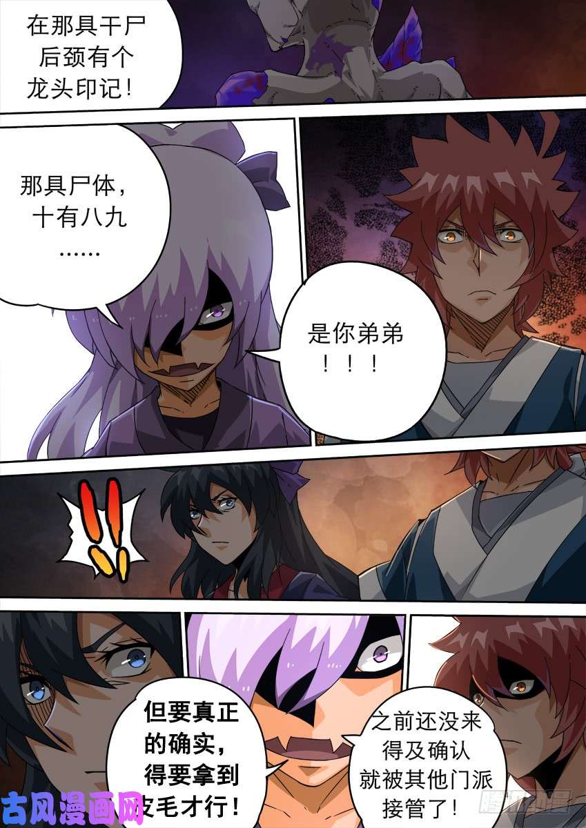 武拳209：预赛前-4