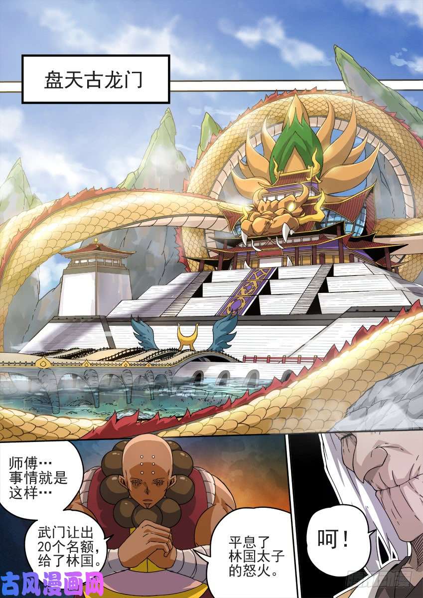 武拳209：预赛前-4