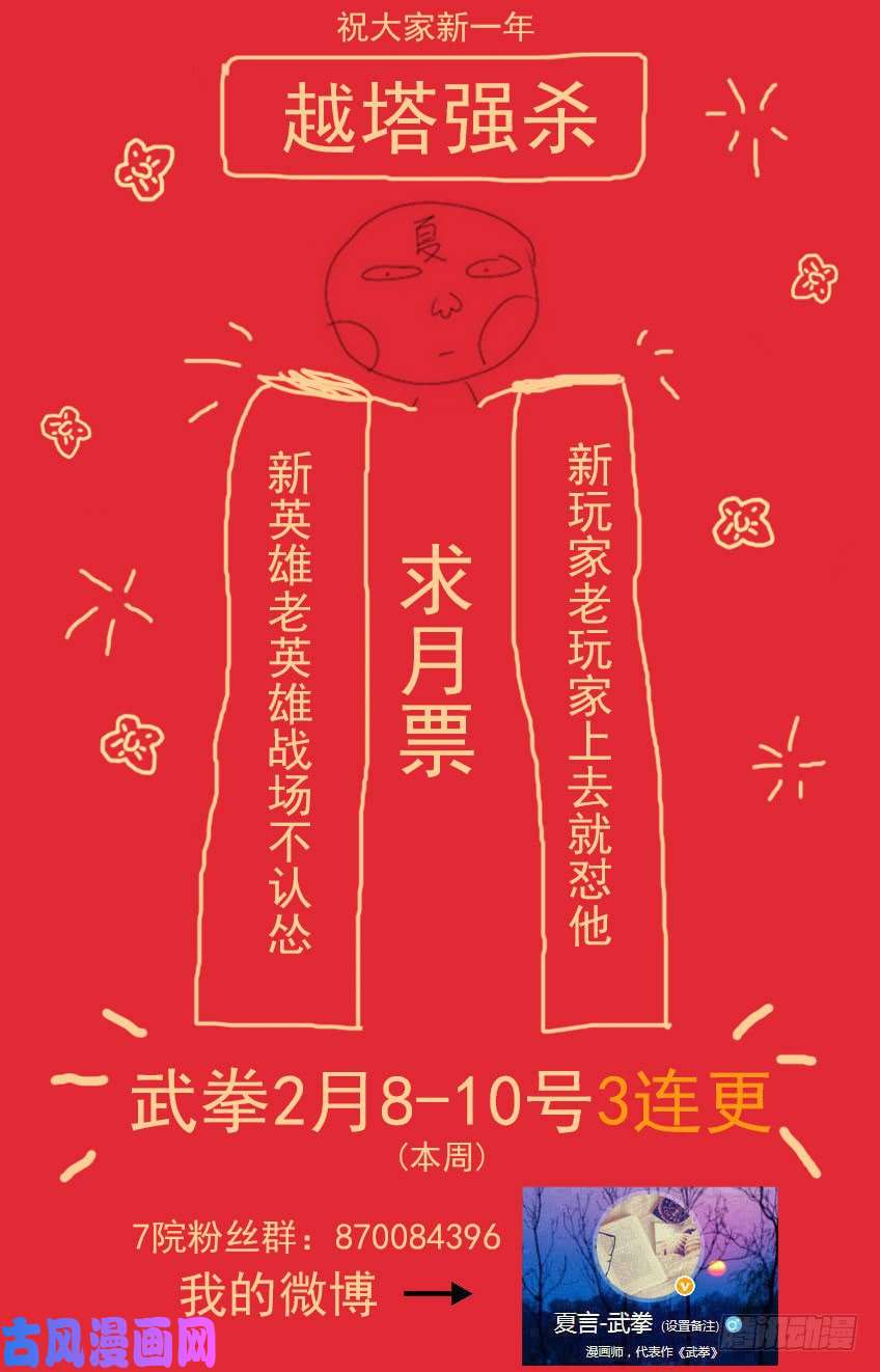 武拳209：预赛前-4