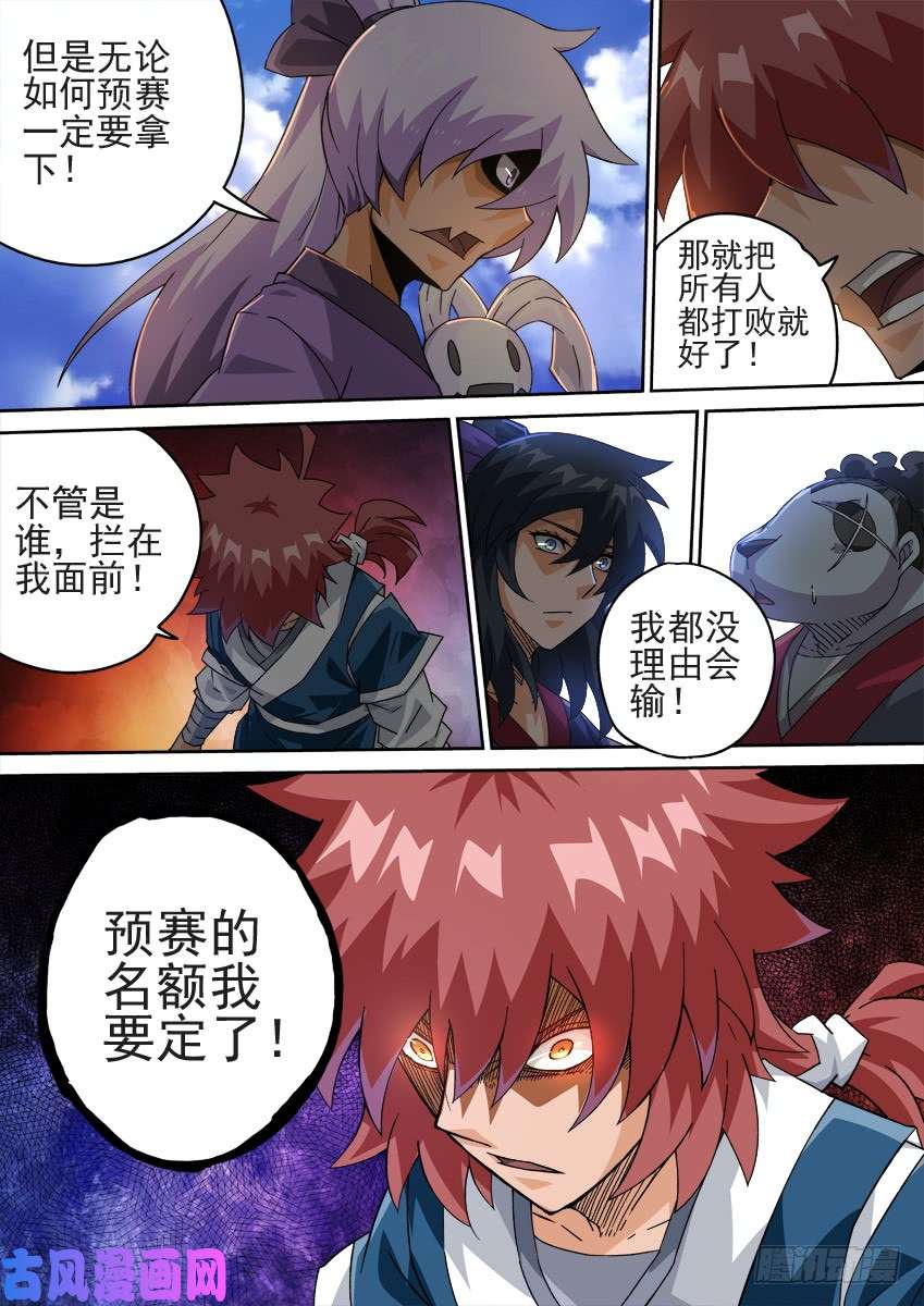 武拳209：预赛前-4