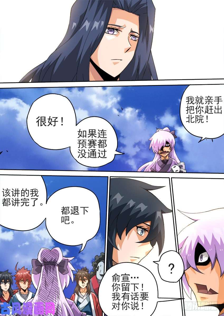 武拳209：预赛前-4