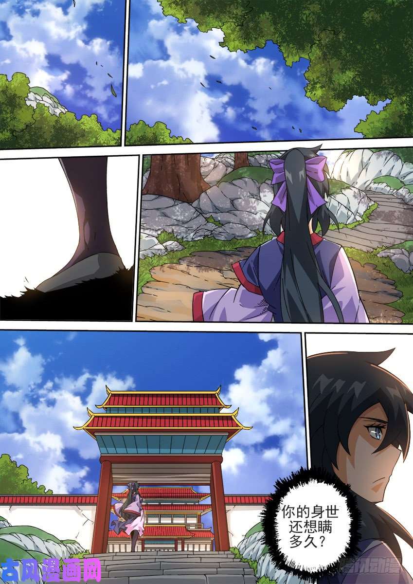 武拳209：预赛前-4