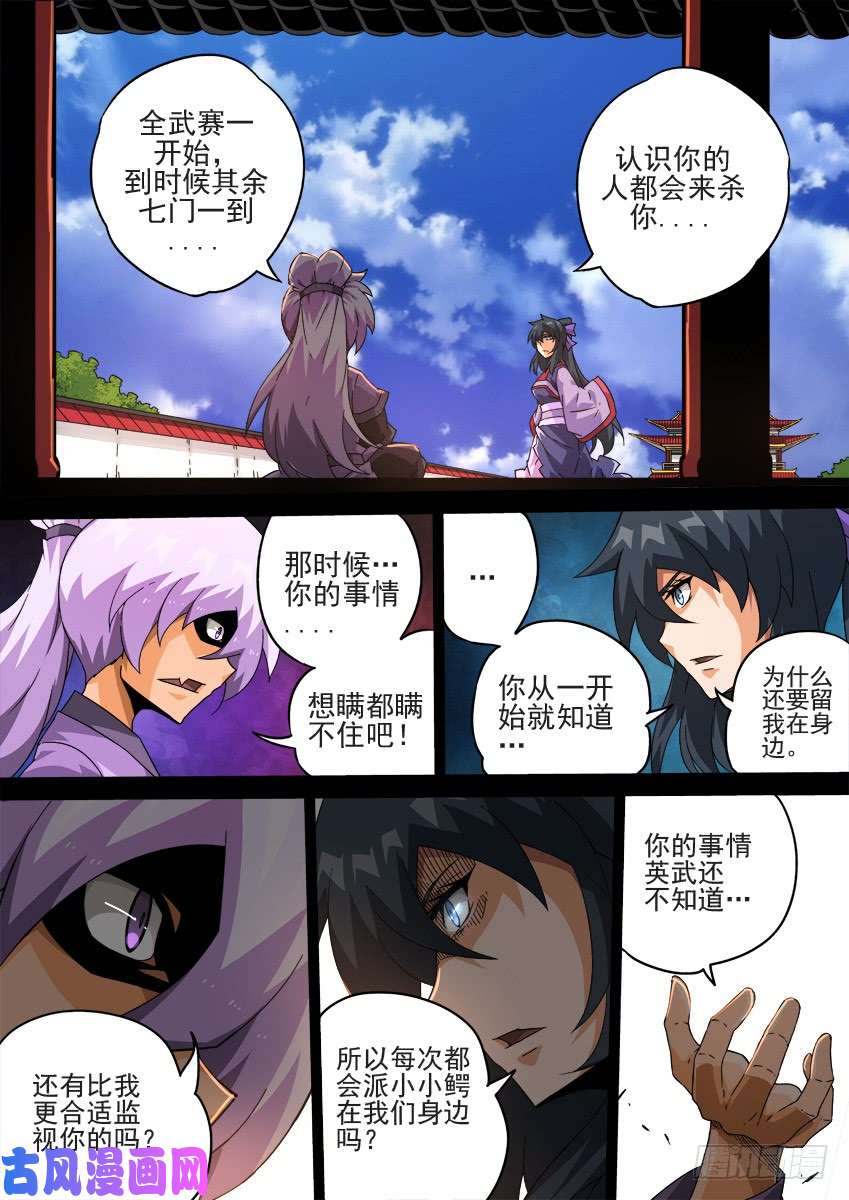 武拳209：预赛前-4