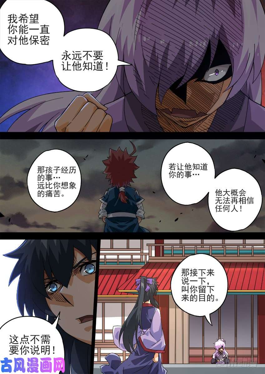 武拳209：预赛前-4