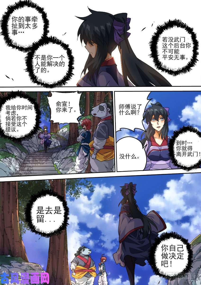 武拳209：预赛前-4