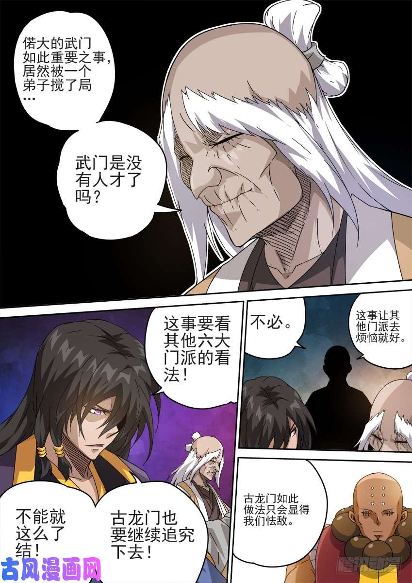 武拳210：预赛前-5