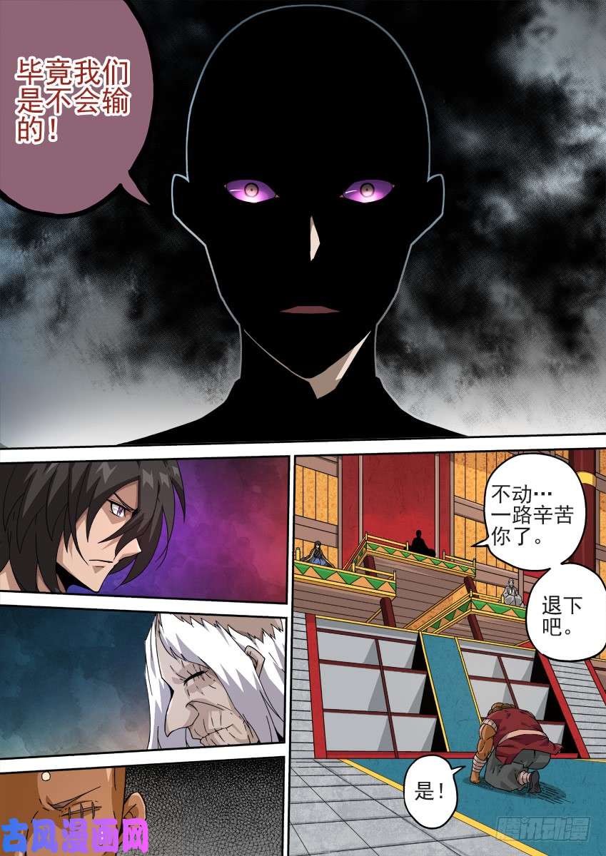 武拳210：预赛前-5