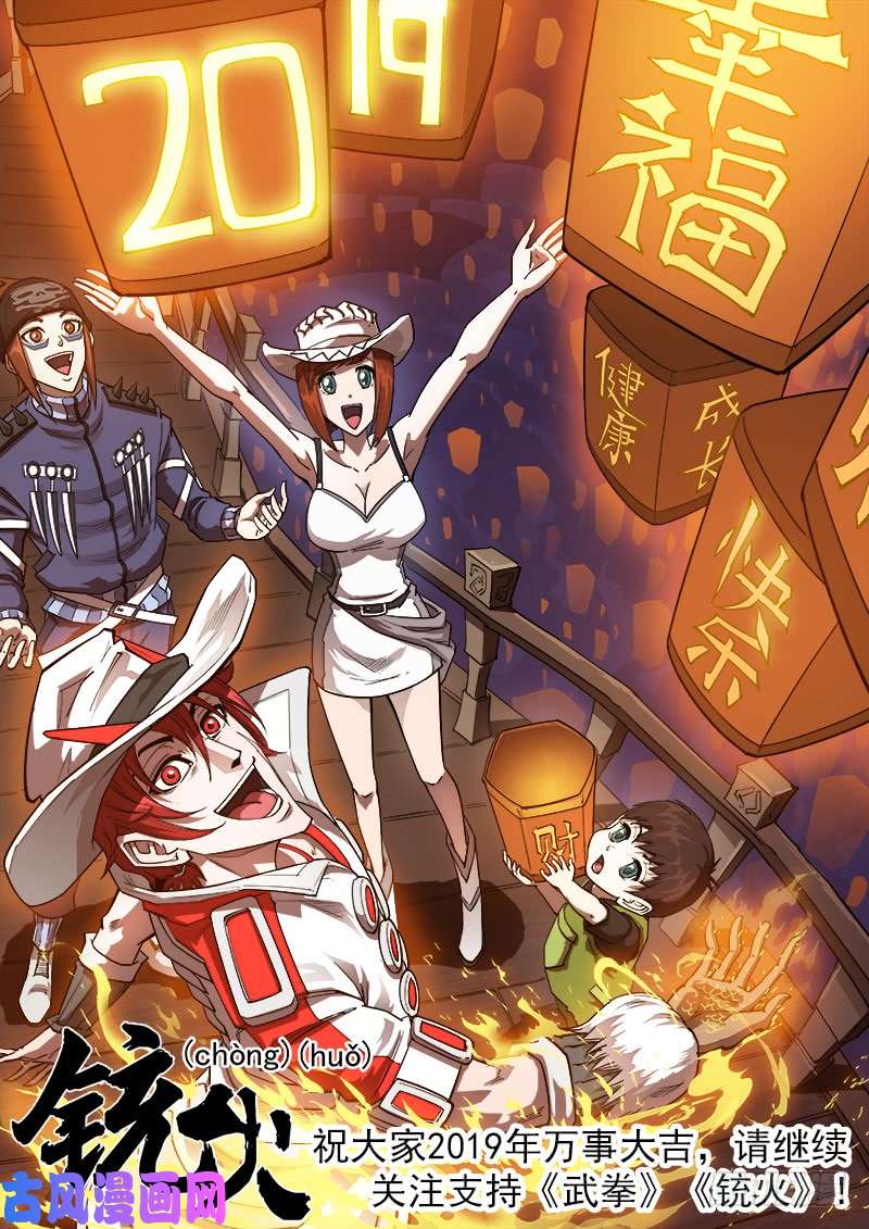 武拳210：预赛前-5